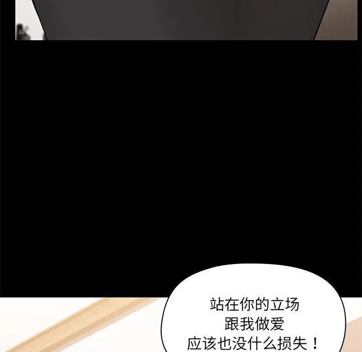 14 共享男友_共享男友