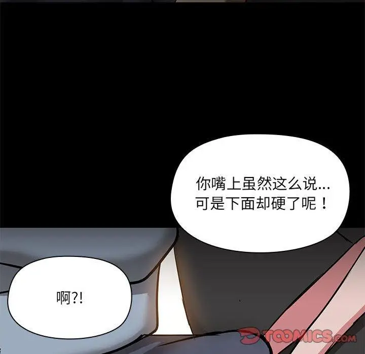 14 共享男友_共享男友