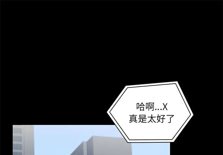 13 共享男友_共享男友
