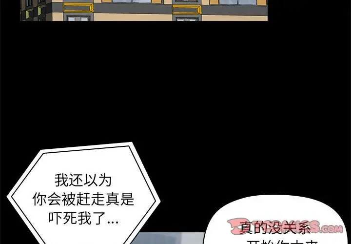13 共享男友_共享男友