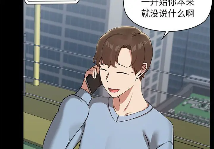 13 共享男友_共享男友