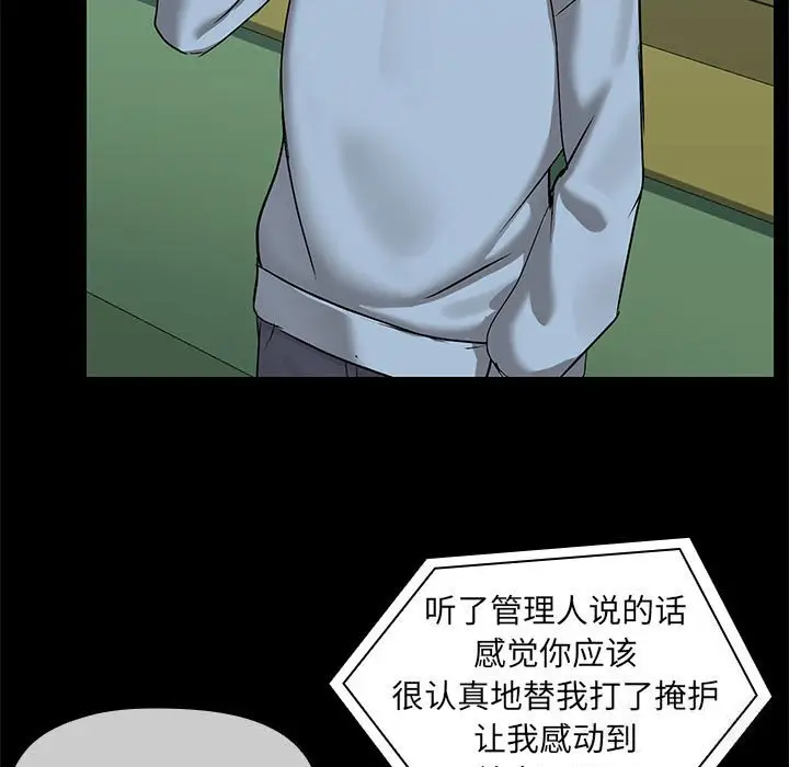 13 共享男友_共享男友