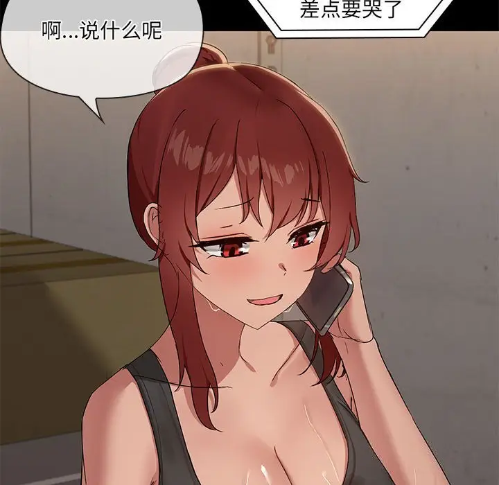 13 共享男友_共享男友