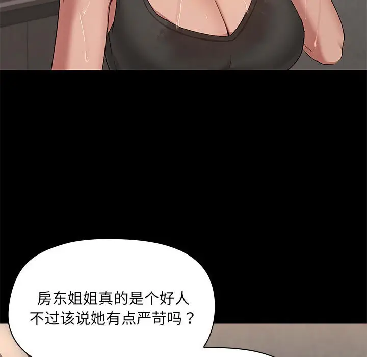 13 共享男友_共享男友
