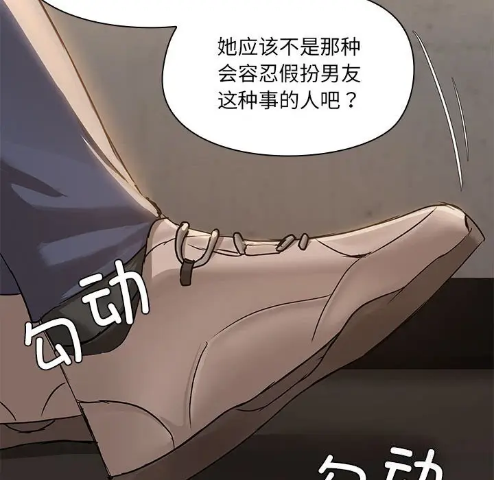 13 共享男友_共享男友