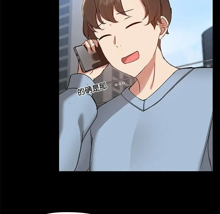 13 共享男友_共享男友
