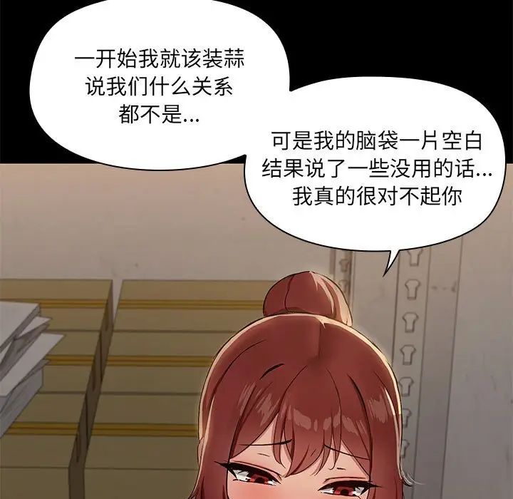 13 共享男友_共享男友