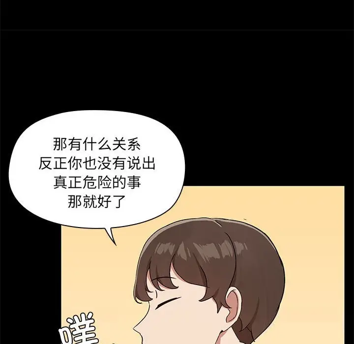 13 共享男友_共享男友
