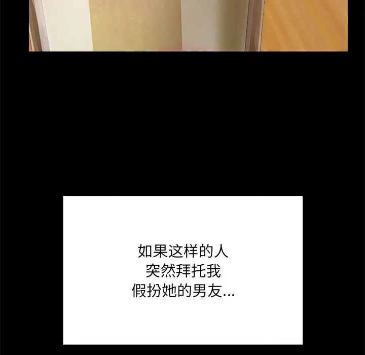 13 共享男友_共享男友