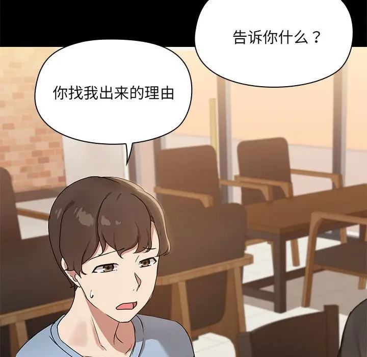 13 共享男友_共享男友