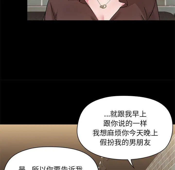 13 共享男友_共享男友