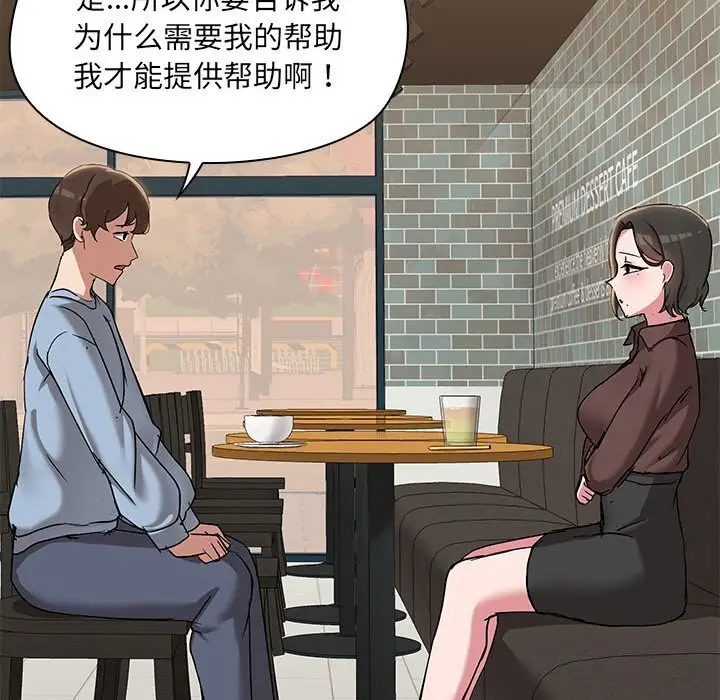 13 共享男友_共享男友