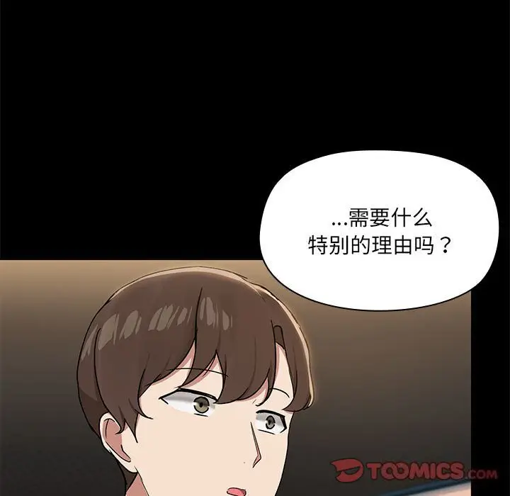 13 共享男友_共享男友