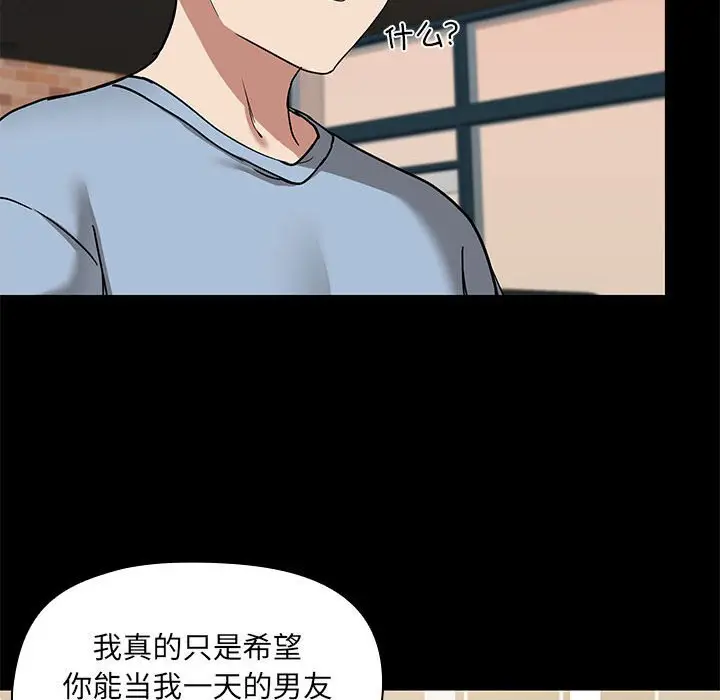 13 共享男友_共享男友