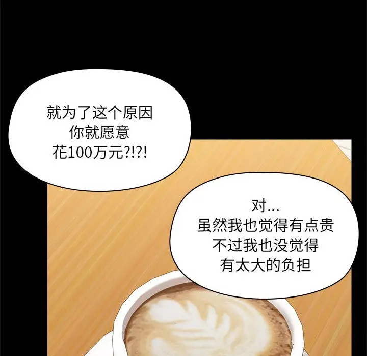 13 共享男友_共享男友