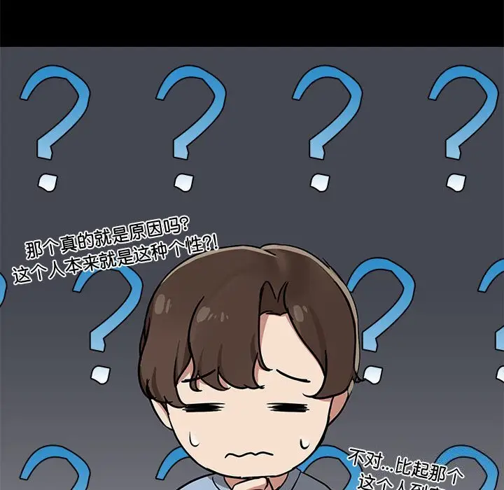13 共享男友_共享男友