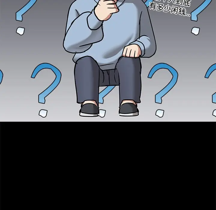 13 共享男友_共享男友