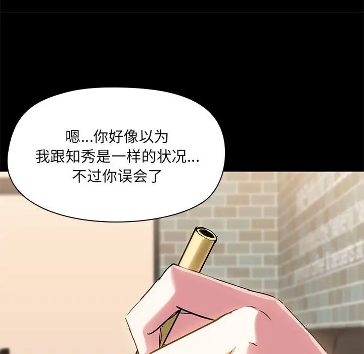 13 共享男友_共享男友