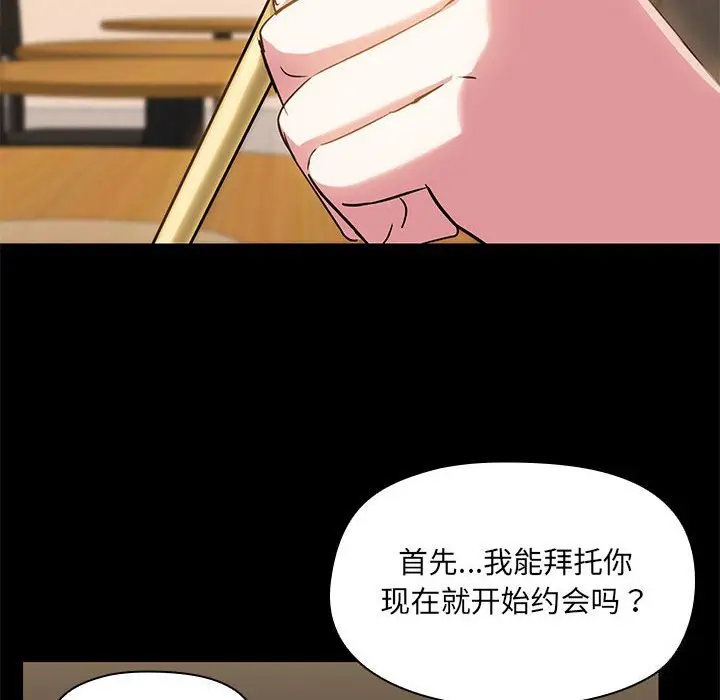 13 共享男友_共享男友