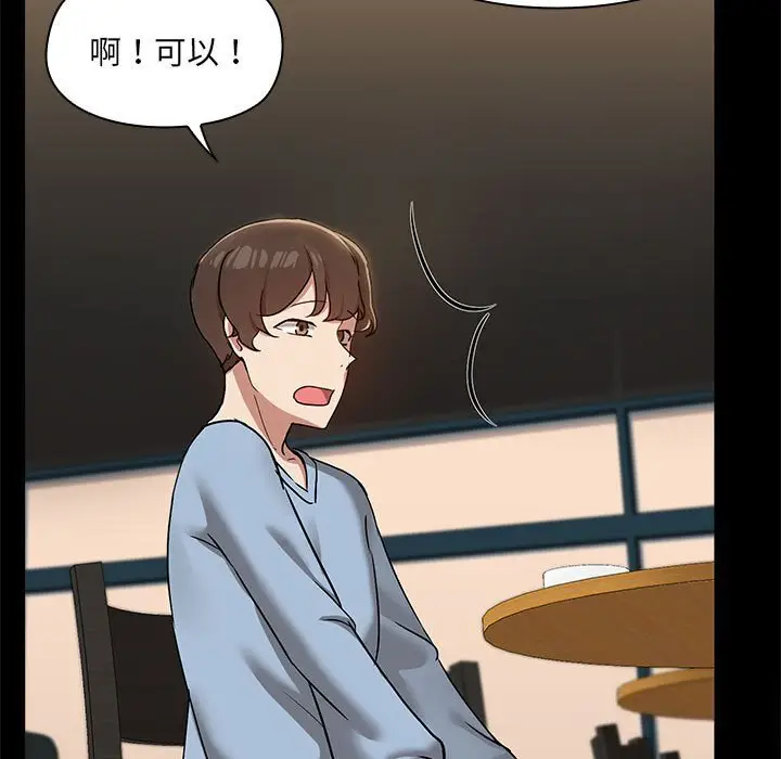 13 共享男友_共享男友