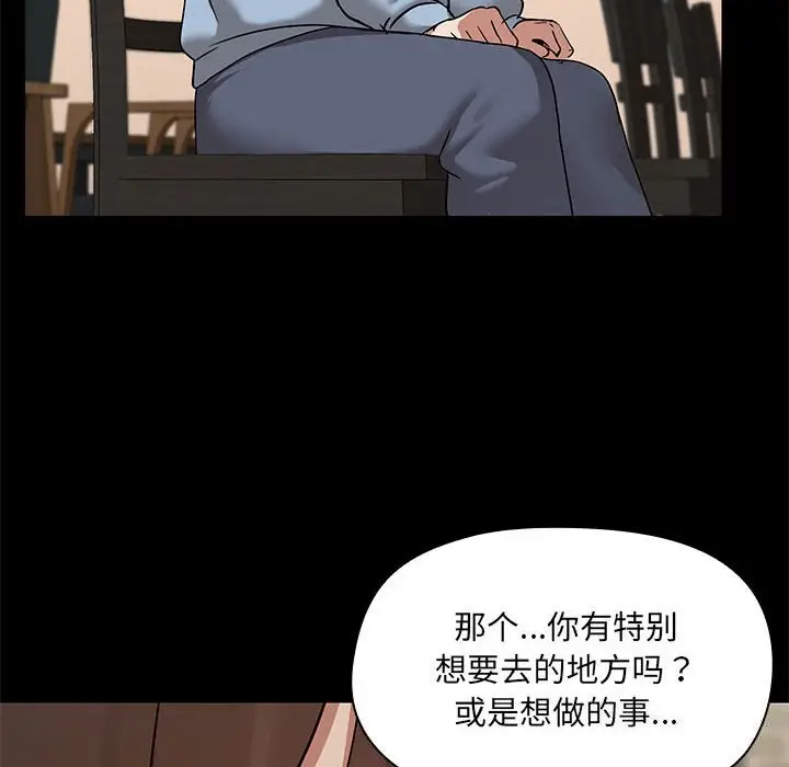 13 共享男友_共享男友