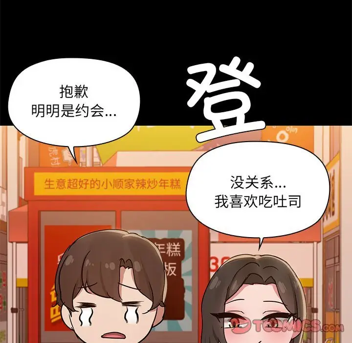 13 共享男友_共享男友