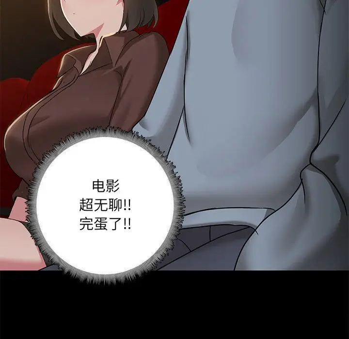 13 共享男友_共享男友