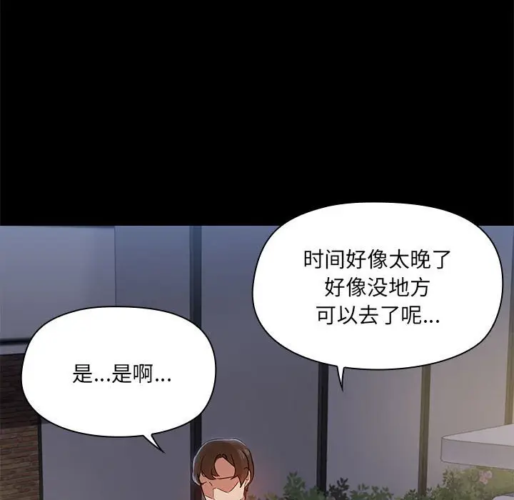 13 共享男友_共享男友