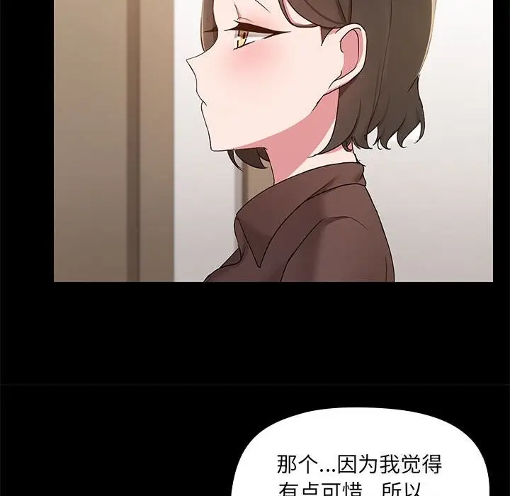 13 共享男友_共享男友