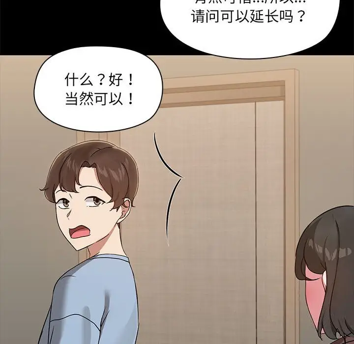 13 共享男友_共享男友