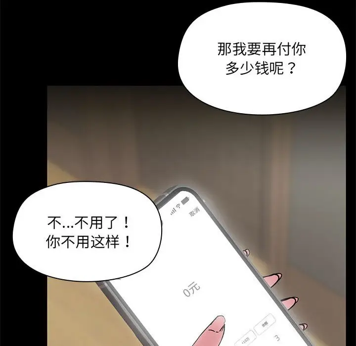13 共享男友_共享男友