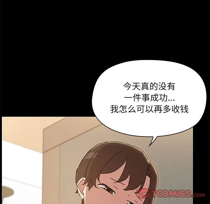 13 共享男友_共享男友