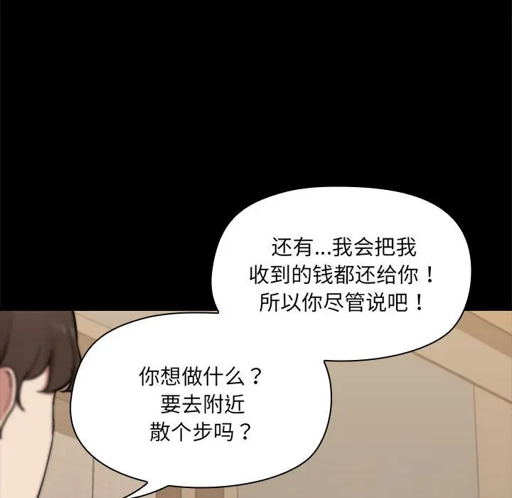 13 共享男友_共享男友