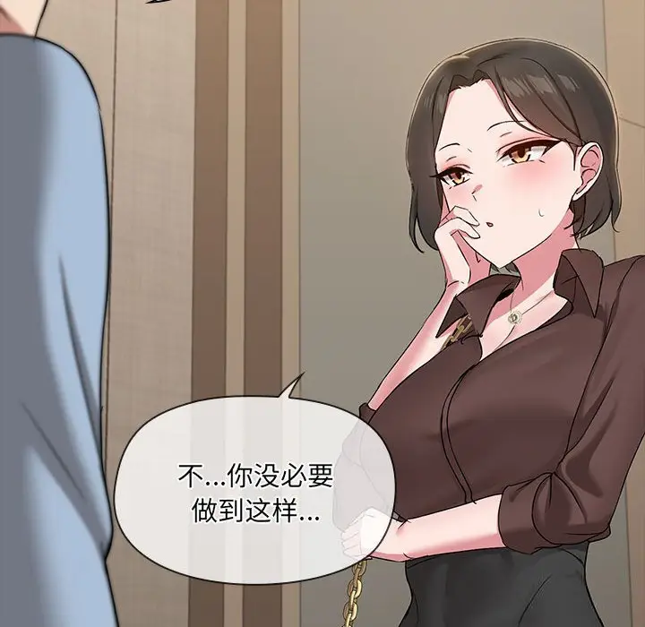 13 共享男友_共享男友