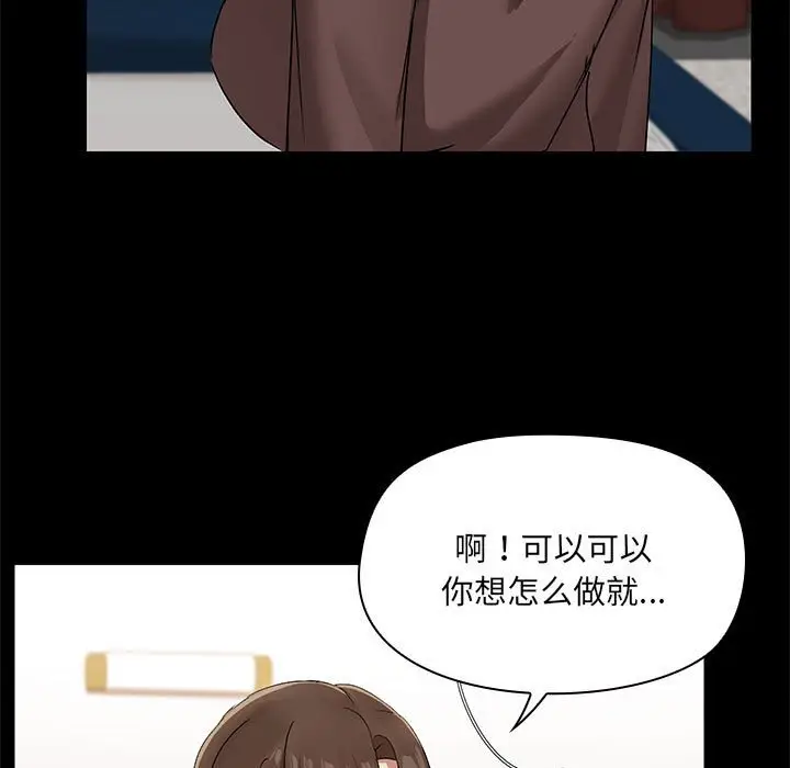 13 共享男友_共享男友