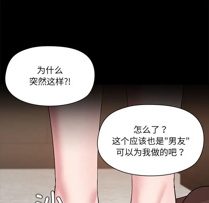 13 共享男友_共享男友