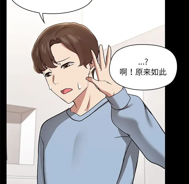 13 共享男友_共享男友