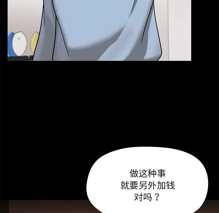 13 共享男友_共享男友