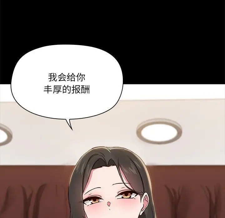 13 共享男友_共享男友
