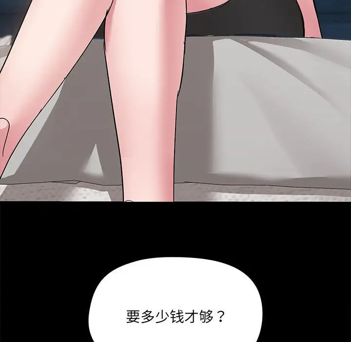13 共享男友_共享男友