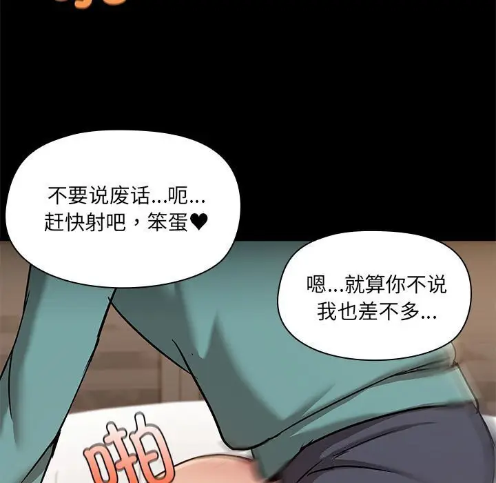 12 共享男友_共享男友