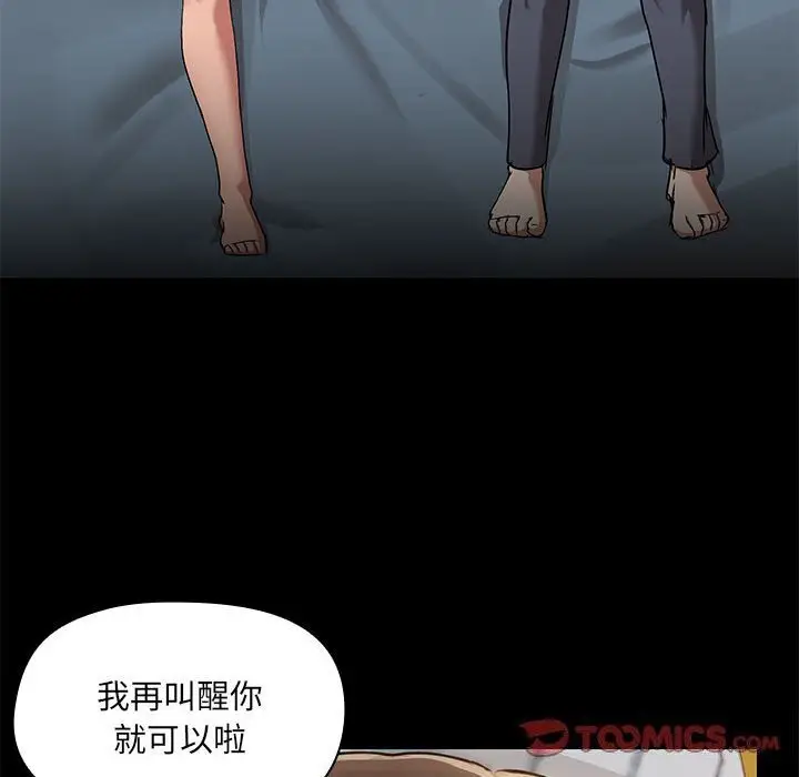 12 共享男友_共享男友