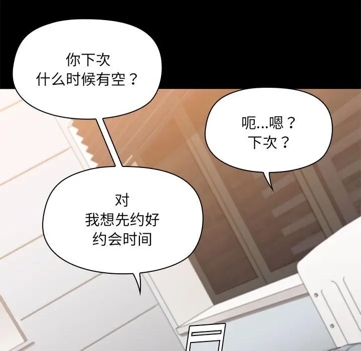 12 共享男友_共享男友