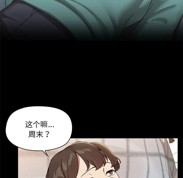 12 共享男友_共享男友
