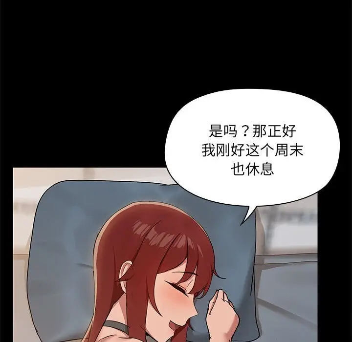 12 共享男友_共享男友