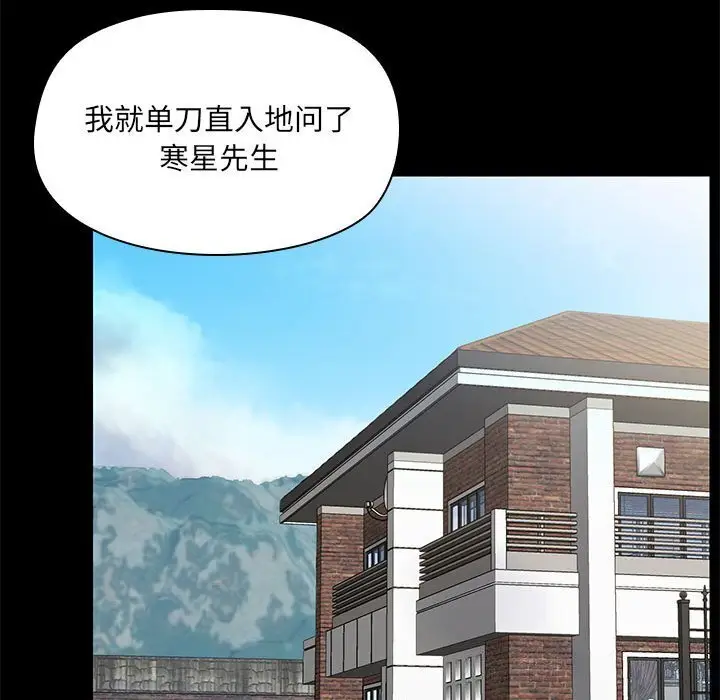 12 共享男友_共享男友