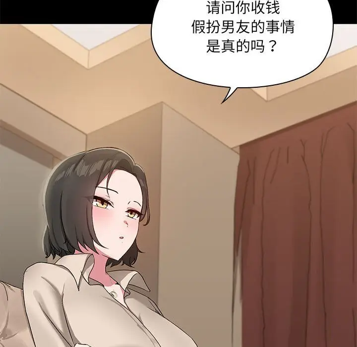 12 共享男友_共享男友
