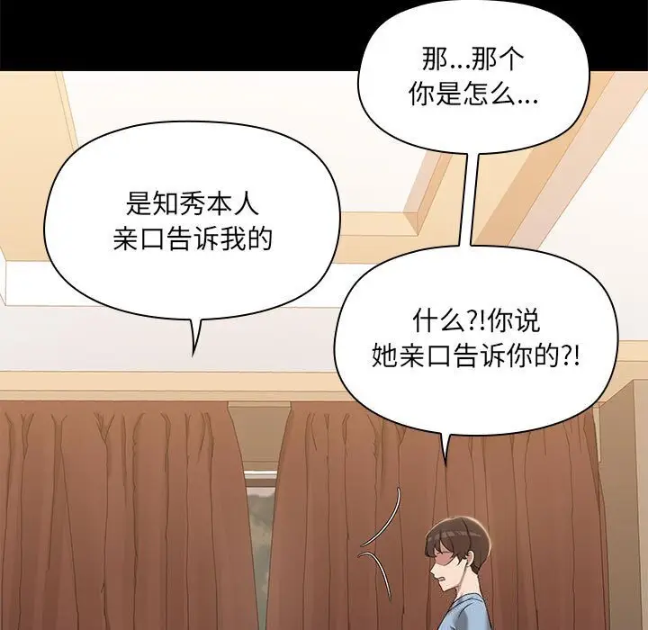 12 共享男友_共享男友
