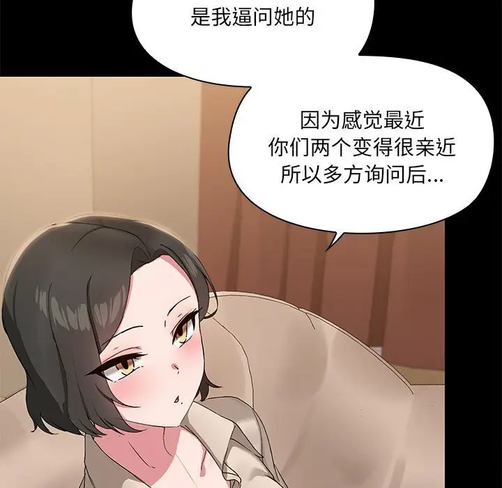 12 共享男友_共享男友