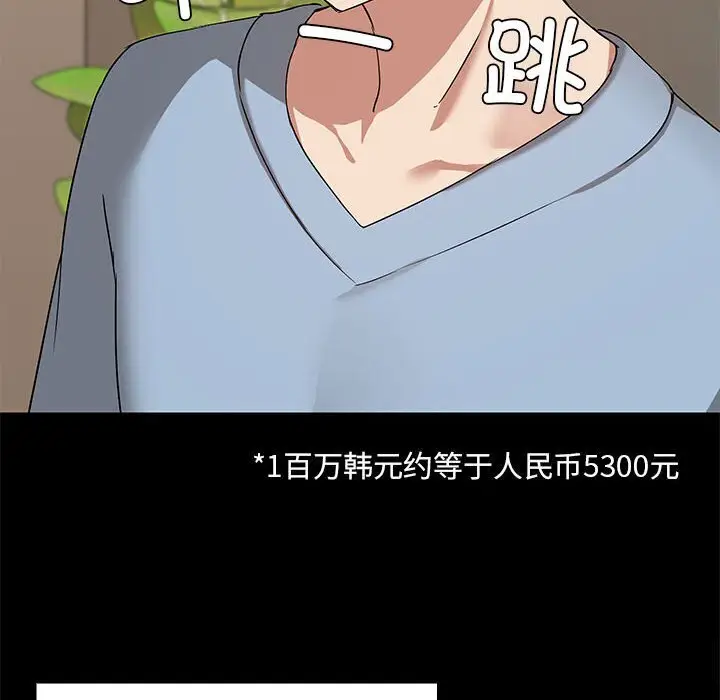 12 共享男友_共享男友